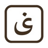 Arabic text icon