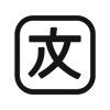 Japanese text icon